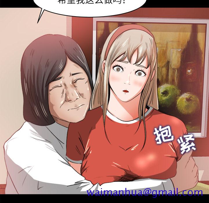 补习班绯闻[h漫]韩漫全集-补习班绯闻-第 8 章无删减无遮挡章节图片 