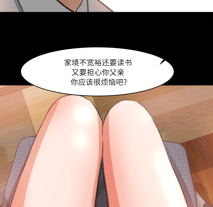 补习班绯闻[h漫]韩漫全集-补习班绯闻-第 8 章无删减无遮挡章节图片 