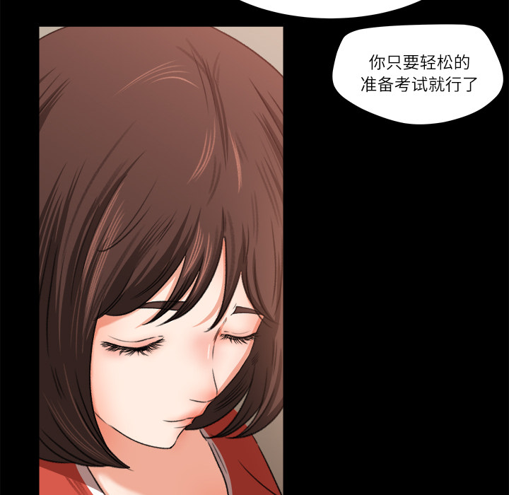 补习班绯闻[h漫]韩漫全集-补习班绯闻-第 9 章无删减无遮挡章节图片 