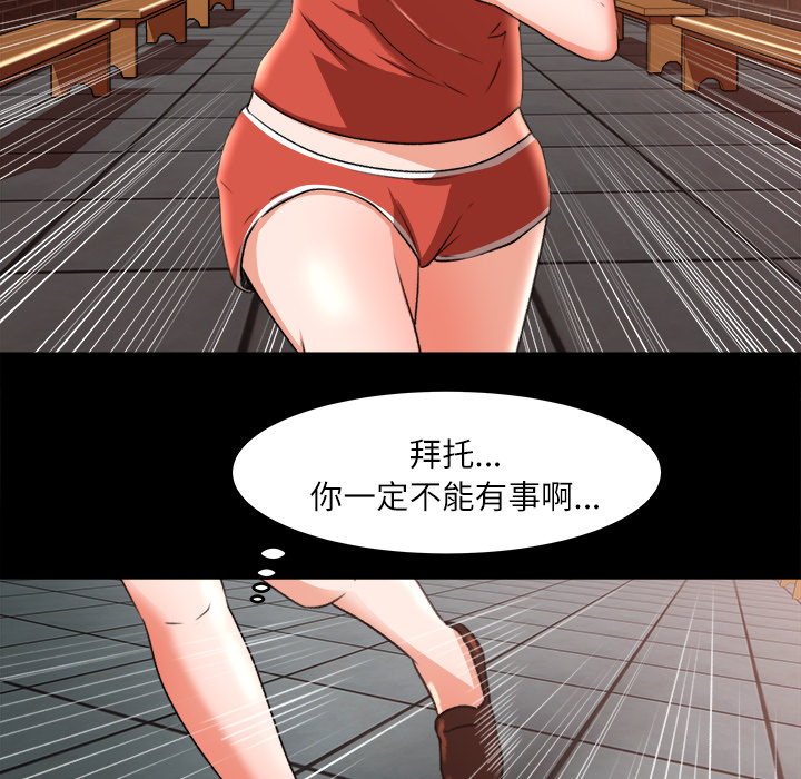 补习班绯闻[h漫]韩漫全集-补习班绯闻-第 9 章无删减无遮挡章节图片 
