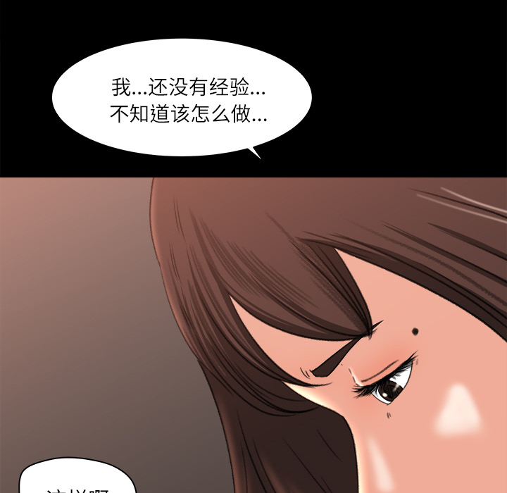 补习班绯闻[h漫]韩漫全集-补习班绯闻-第 9 章无删减无遮挡章节图片 