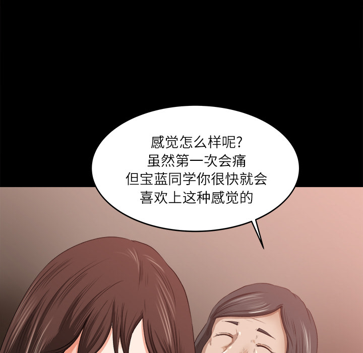 补习班绯闻[h漫]韩漫全集-补习班绯闻-第 9 章无删减无遮挡章节图片 