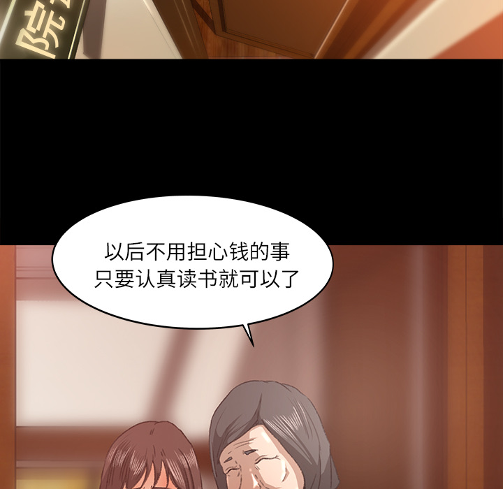 补习班绯闻[h漫]韩漫全集-补习班绯闻-第 10 章无删减无遮挡章节图片 