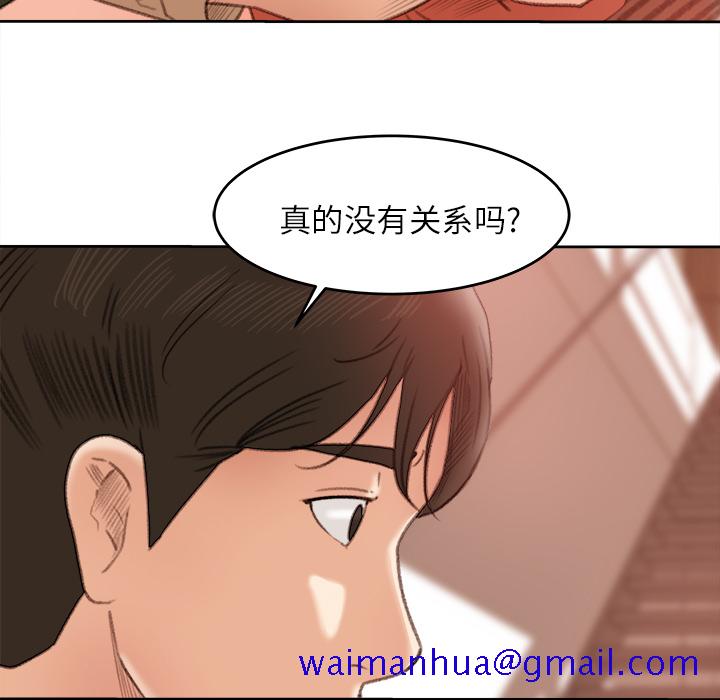 补习班绯闻[h漫]韩漫全集-补习班绯闻-第 11 章无删减无遮挡章节图片 
