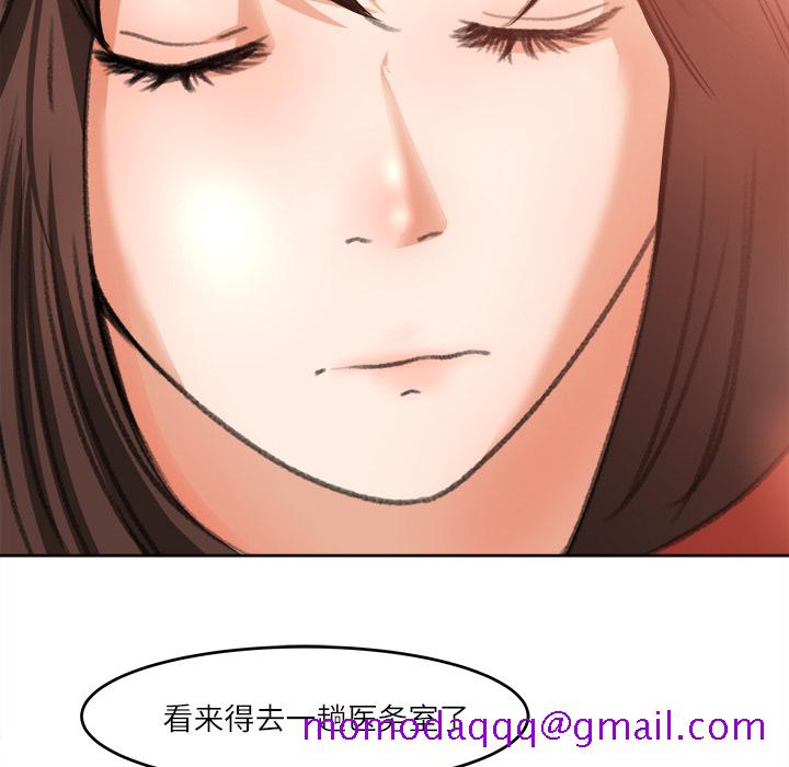 补习班绯闻[h漫]韩漫全集-补习班绯闻-第 11 章无删减无遮挡章节图片 