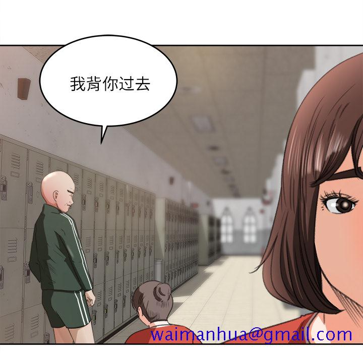 补习班绯闻[h漫]韩漫全集-补习班绯闻-第 11 章无删减无遮挡章节图片 