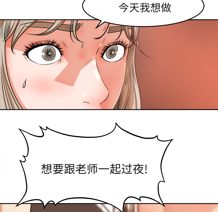 补习班绯闻[h漫]韩漫全集-补习班绯闻-第 11 章无删减无遮挡章节图片 