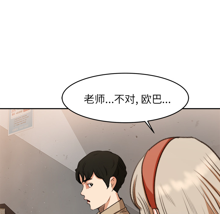 补习班绯闻[h漫]韩漫全集-补习班绯闻-第 11 章无删减无遮挡章节图片 