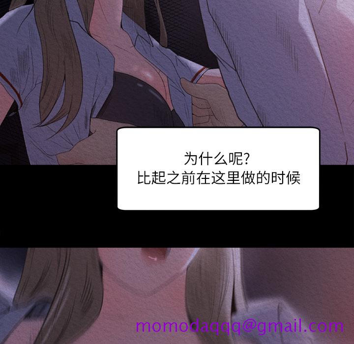 补习班绯闻[h漫]韩漫全集-补习班绯闻-第 11 章无删减无遮挡章节图片 
