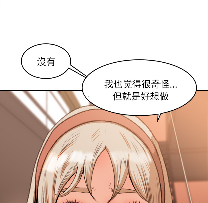 补习班绯闻[h漫]韩漫全集-补习班绯闻-第 11 章无删减无遮挡章节图片 