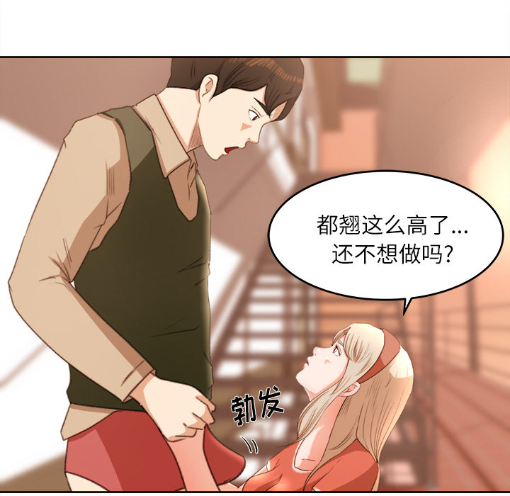 补习班绯闻[h漫]韩漫全集-补习班绯闻-第 11 章无删减无遮挡章节图片 