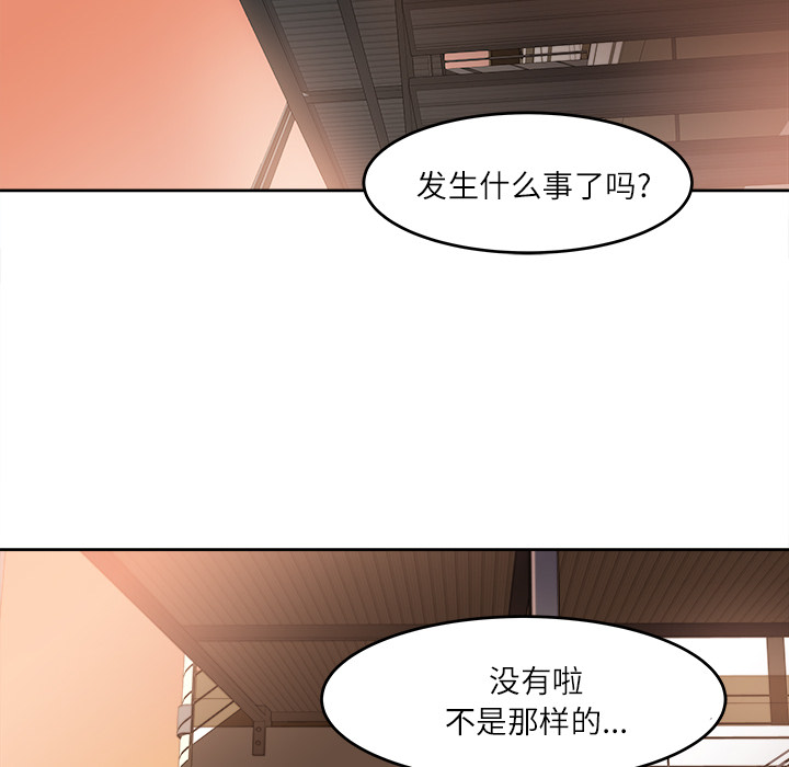 补习班绯闻[h漫]韩漫全集-补习班绯闻-第 11 章无删减无遮挡章节图片 