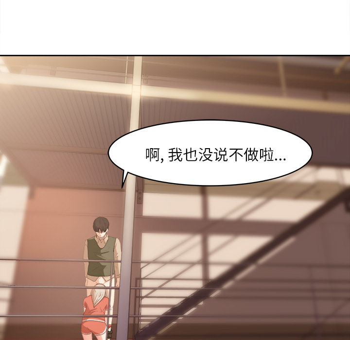补习班绯闻[h漫]韩漫全集-补习班绯闻-第 11 章无删减无遮挡章节图片 
