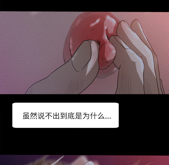 补习班绯闻[h漫]韩漫全集-补习班绯闻-第 11 章无删减无遮挡章节图片 