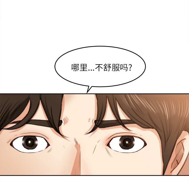 补习班绯闻[h漫]韩漫全集-补习班绯闻-第 11 章无删减无遮挡章节图片 
