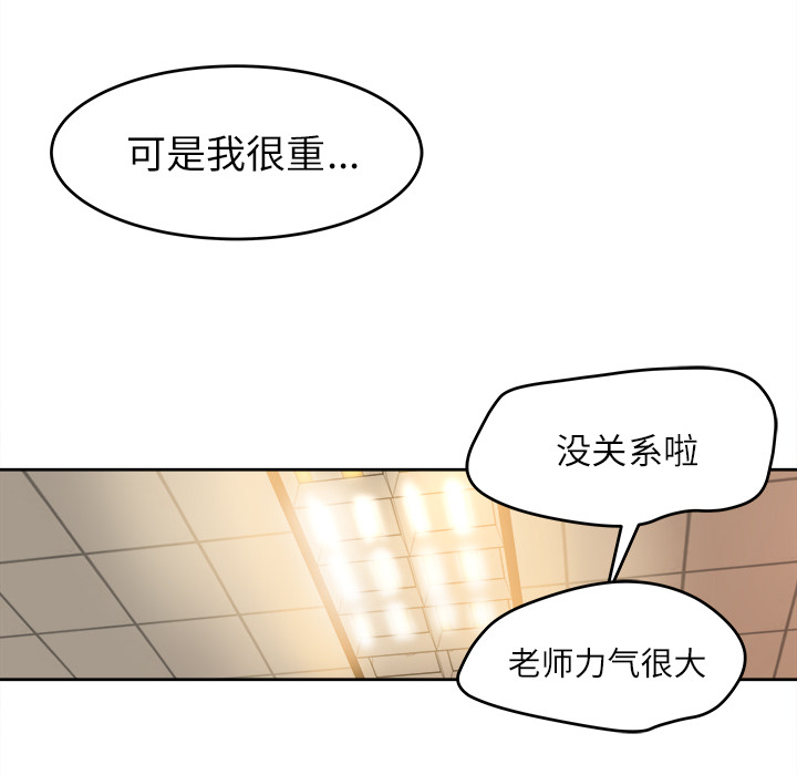 补习班绯闻[h漫]韩漫全集-补习班绯闻-第 11 章无删减无遮挡章节图片 