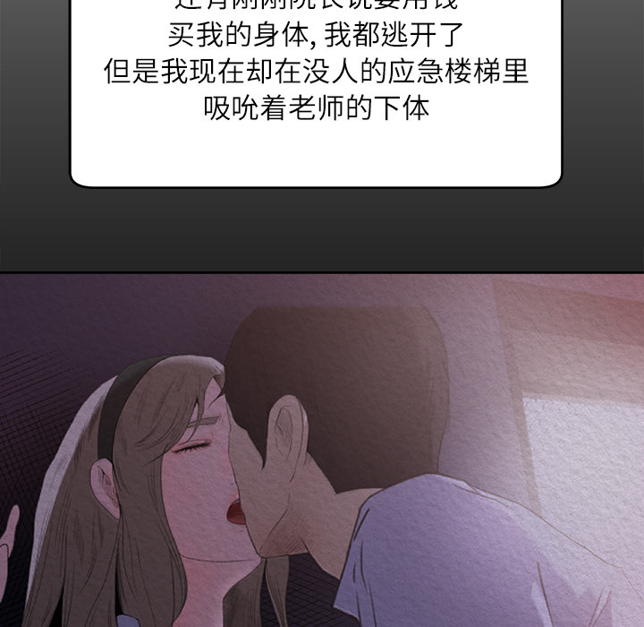 补习班绯闻[h漫]韩漫全集-补习班绯闻-第 11 章无删减无遮挡章节图片 