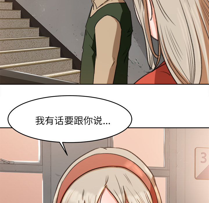 补习班绯闻[h漫]韩漫全集-补习班绯闻-第 11 章无删减无遮挡章节图片 
