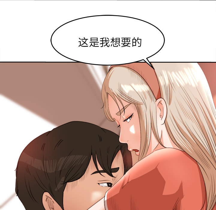补习班绯闻[h漫]韩漫全集-补习班绯闻-第 11 章无删减无遮挡章节图片 