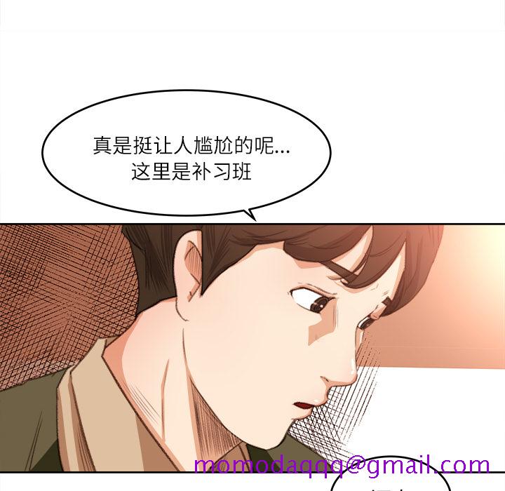 补习班绯闻[h漫]韩漫全集-补习班绯闻-第 11 章无删减无遮挡章节图片 
