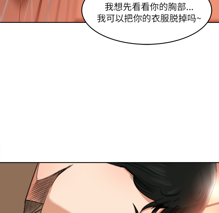 补习班绯闻[h漫]韩漫全集-补习班绯闻-第 11 章无删减无遮挡章节图片 