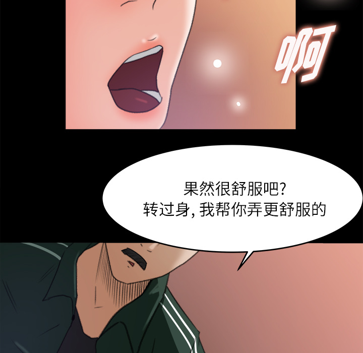 补习班绯闻[h漫]韩漫全集-补习班绯闻-第 12 章无删减无遮挡章节图片 