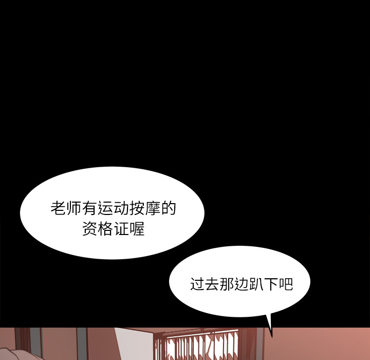 补习班绯闻[h漫]韩漫全集-补习班绯闻-第 12 章无删减无遮挡章节图片 