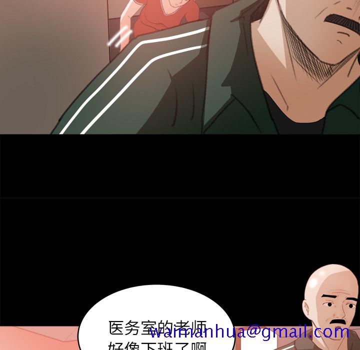 补习班绯闻[h漫]韩漫全集-补习班绯闻-第 12 章无删减无遮挡章节图片 