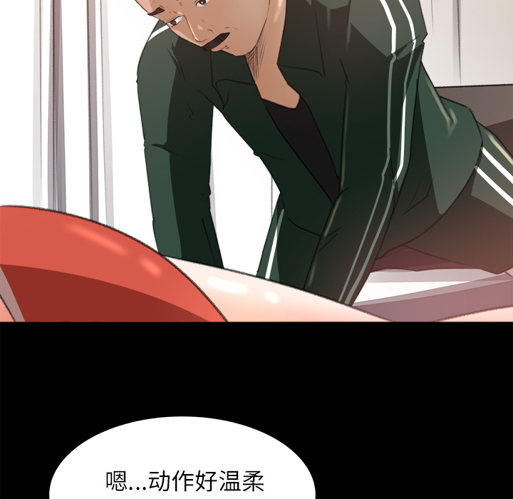 补习班绯闻[h漫]韩漫全集-补习班绯闻-第 12 章无删减无遮挡章节图片 