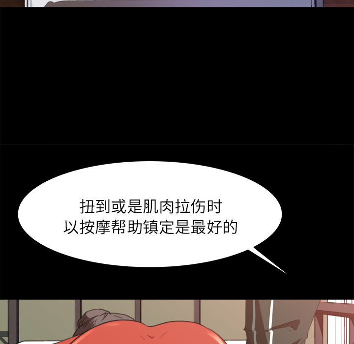 补习班绯闻[h漫]韩漫全集-补习班绯闻-第 12 章无删减无遮挡章节图片 
