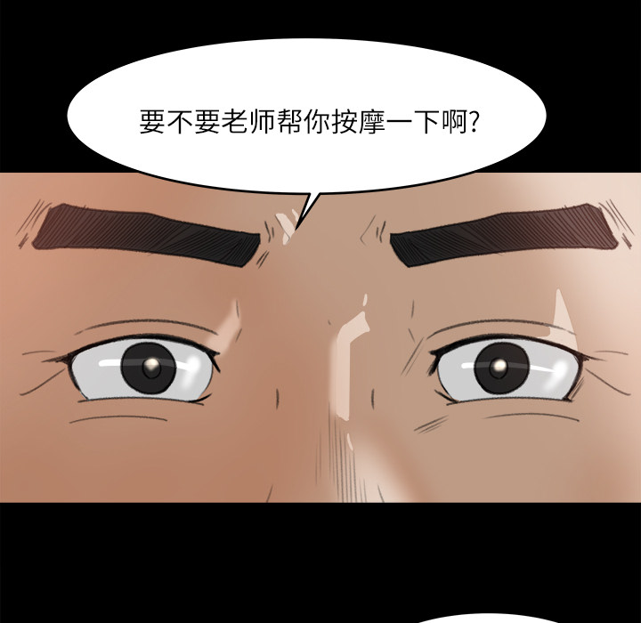 补习班绯闻[h漫]韩漫全集-补习班绯闻-第 12 章无删减无遮挡章节图片 