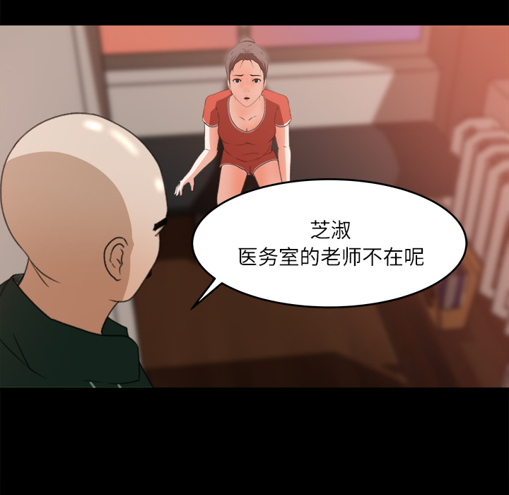补习班绯闻[h漫]韩漫全集-补习班绯闻-第 12 章无删减无遮挡章节图片 