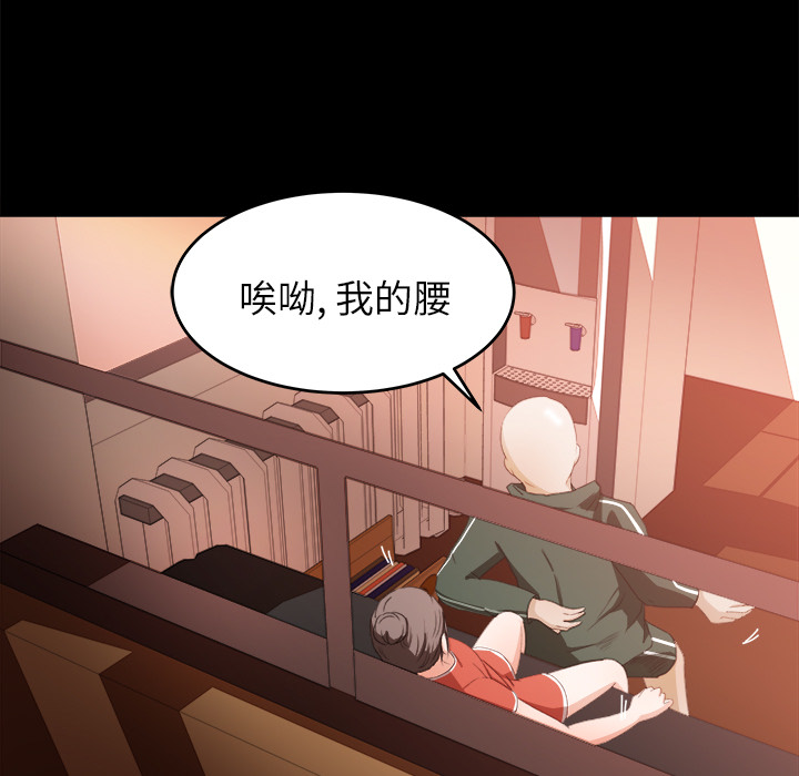 补习班绯闻[h漫]韩漫全集-补习班绯闻-第 12 章无删减无遮挡章节图片 