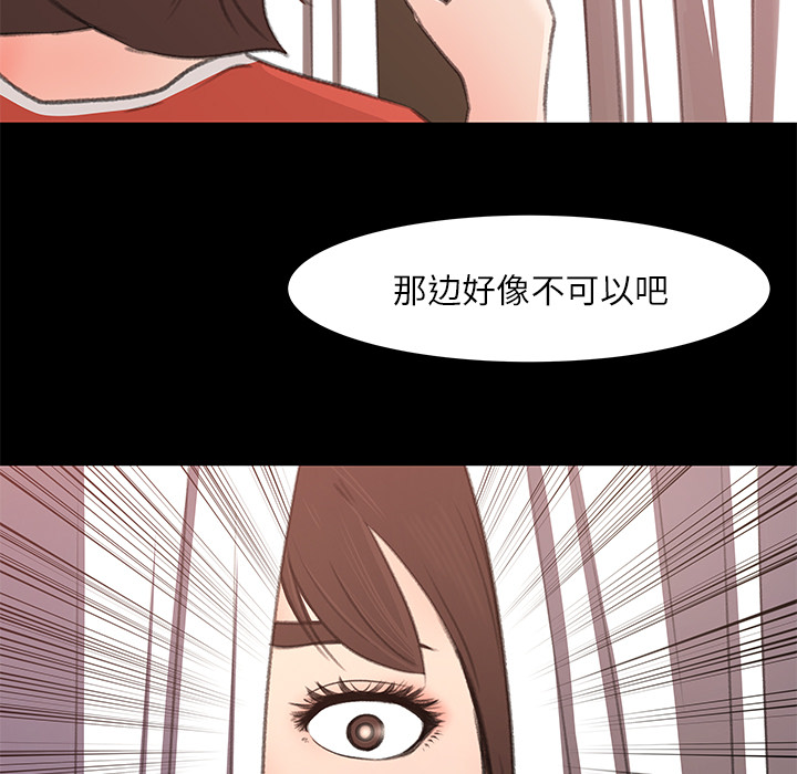 补习班绯闻[h漫]韩漫全集-补习班绯闻-第 13 章无删减无遮挡章节图片 