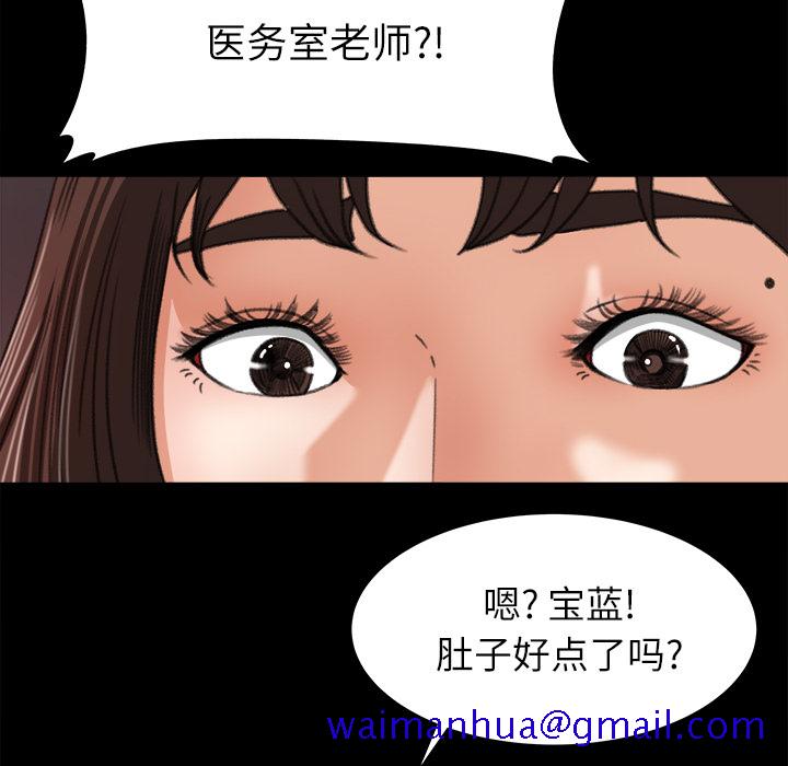 补习班绯闻[h漫]韩漫全集-补习班绯闻-第 13 章无删减无遮挡章节图片 