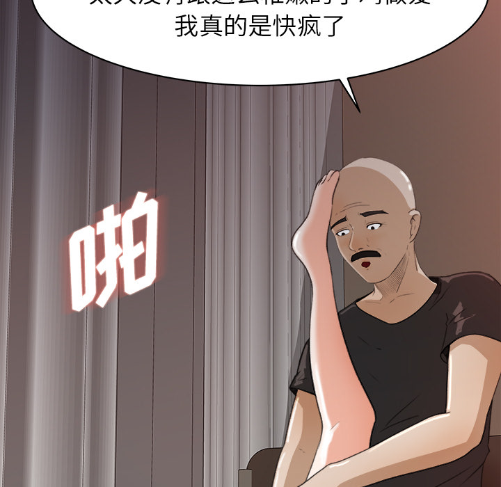 补习班绯闻[h漫]韩漫全集-补习班绯闻-第 13 章无删减无遮挡章节图片 