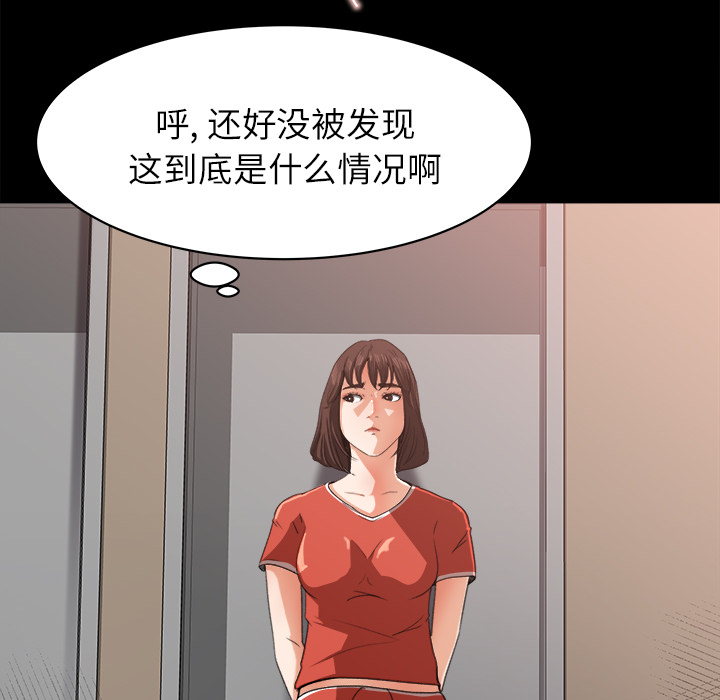 补习班绯闻[h漫]韩漫全集-补习班绯闻-第 13 章无删减无遮挡章节图片 
