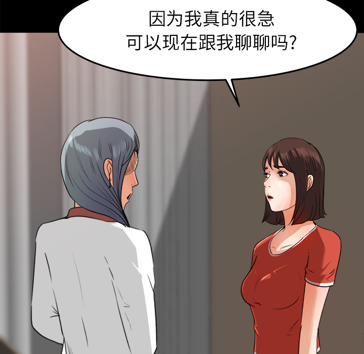 补习班绯闻[h漫]韩漫全集-补习班绯闻-第 14 章无删减无遮挡章节图片 