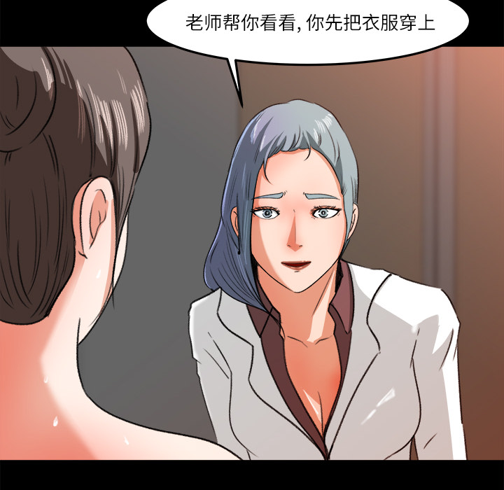 补习班绯闻[h漫]韩漫全集-补习班绯闻-第 14 章无删减无遮挡章节图片 