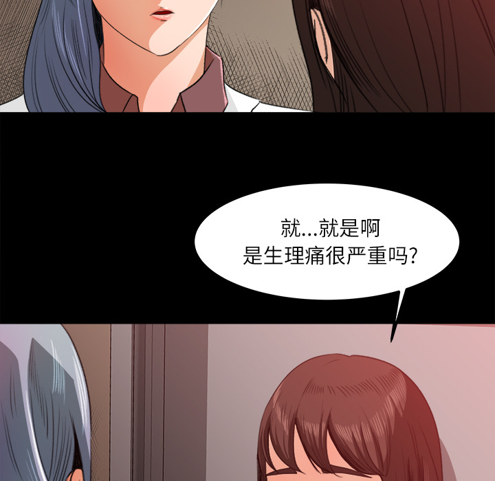 补习班绯闻[h漫]韩漫全集-补习班绯闻-第 14 章无删减无遮挡章节图片 