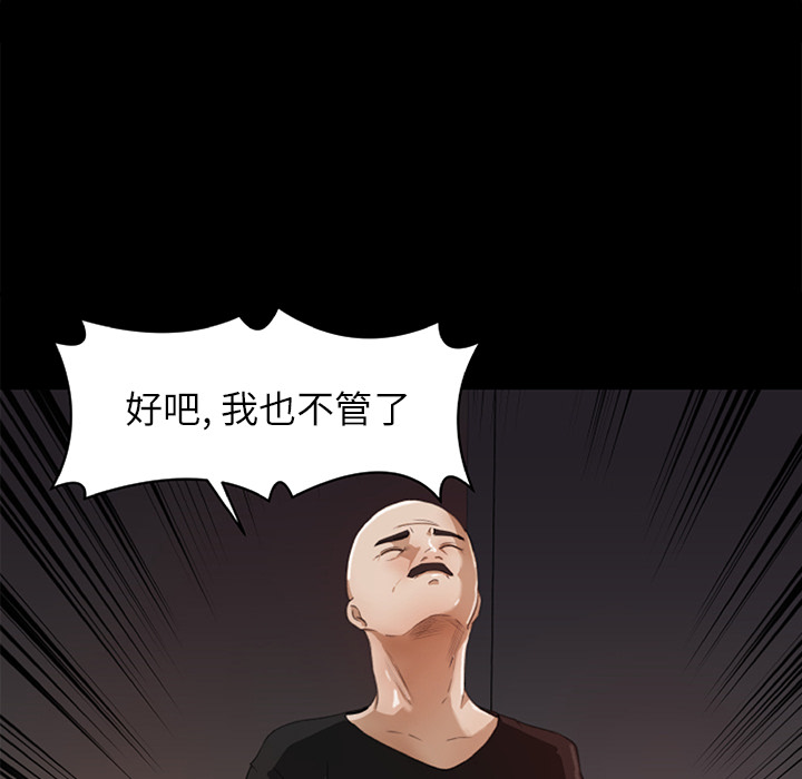 补习班绯闻[h漫]韩漫全集-补习班绯闻-第 14 章无删减无遮挡章节图片 
