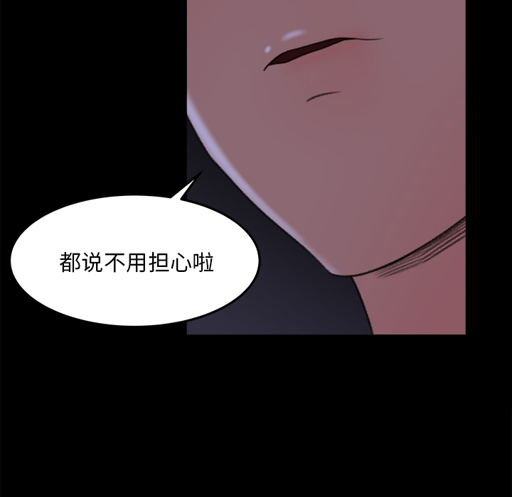 补习班绯闻[h漫]韩漫全集-补习班绯闻-第 15 章无删减无遮挡章节图片 