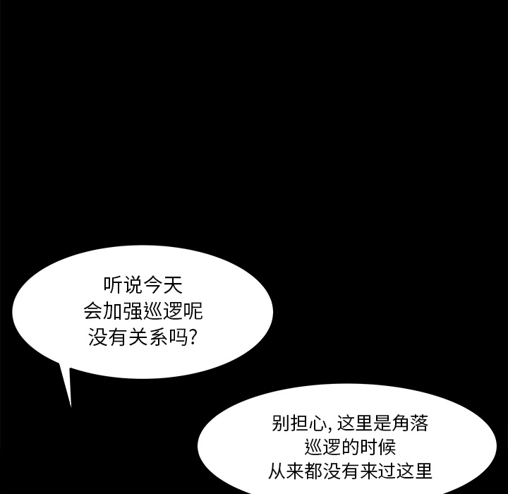 补习班绯闻[h漫]韩漫全集-补习班绯闻-第 15 章无删减无遮挡章节图片 