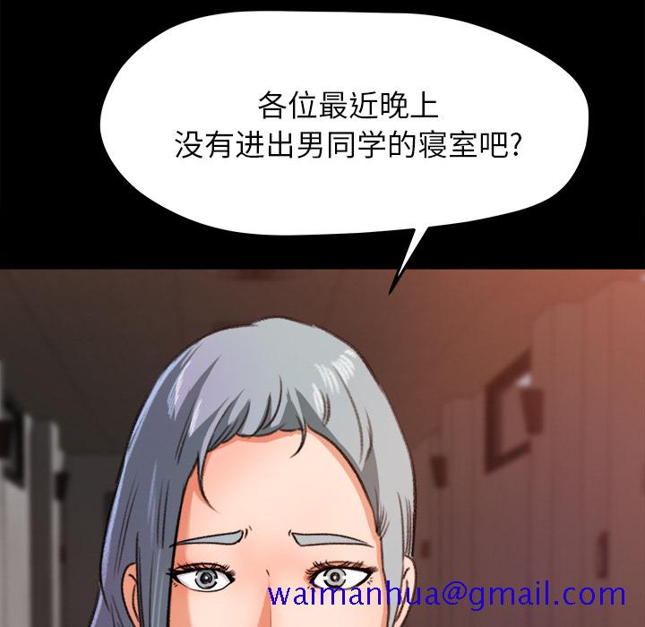 补习班绯闻[h漫]韩漫全集-补习班绯闻-第 15 章无删减无遮挡章节图片 