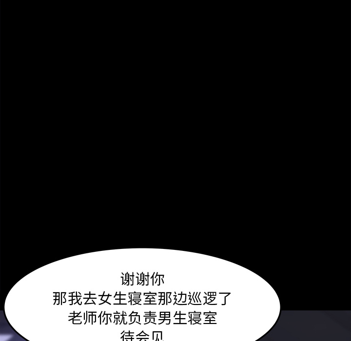补习班绯闻[h漫]韩漫全集-补习班绯闻-第 15 章无删减无遮挡章节图片 