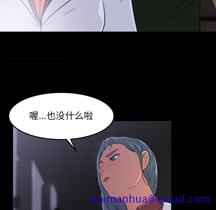 补习班绯闻[h漫]韩漫全集-补习班绯闻-第 15 章无删减无遮挡章节图片 