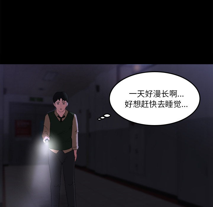 补习班绯闻[h漫]韩漫全集-补习班绯闻-第 15 章无删减无遮挡章节图片 