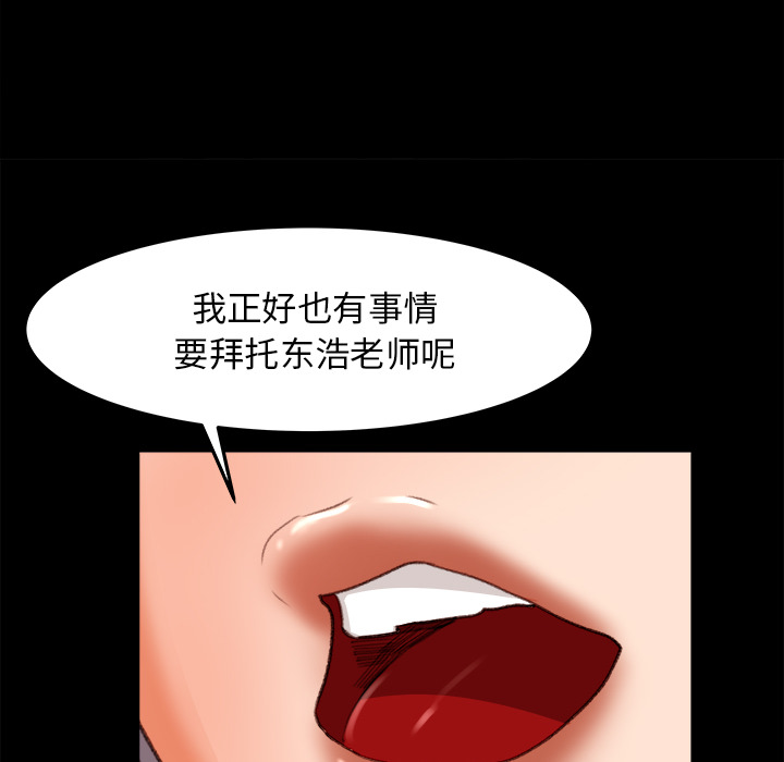 补习班绯闻[h漫]韩漫全集-补习班绯闻-第 15 章无删减无遮挡章节图片 