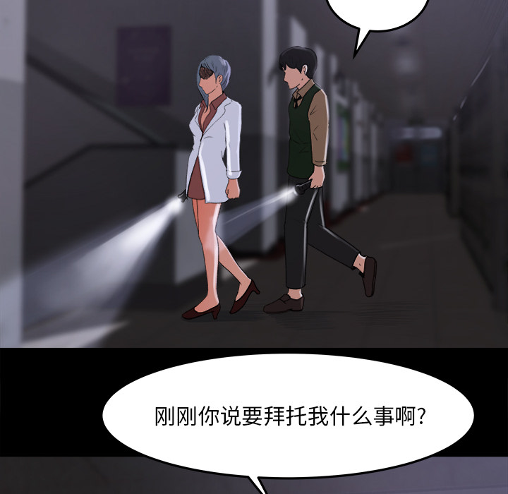 补习班绯闻[h漫]韩漫全集-补习班绯闻-第 15 章无删减无遮挡章节图片 