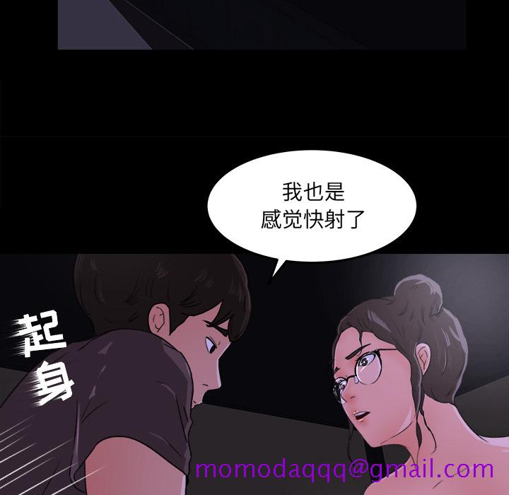 补习班绯闻[h漫]韩漫全集-补习班绯闻-第 15 章无删减无遮挡章节图片 